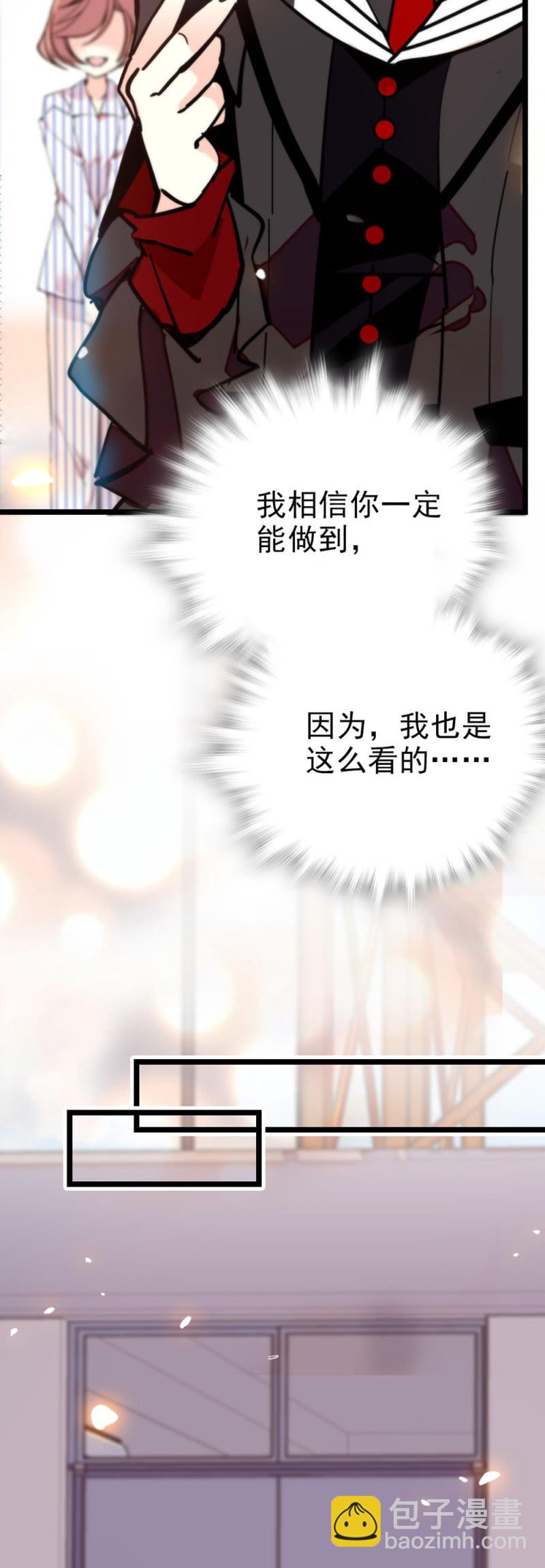 契約魔鞋 - 第285話 值得被愛 - 1