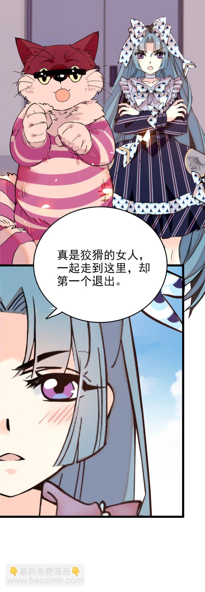 契約魔鞋 - 第285話 值得被愛 - 2