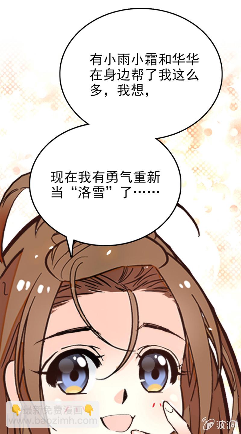 契約魔鞋 - 第287話 努力的成長 - 1