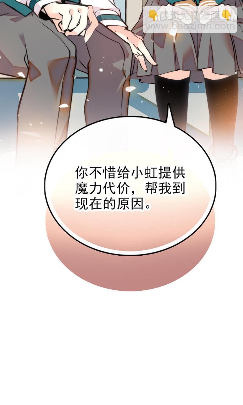 契約魔鞋 - 第287話 努力的成長 - 4