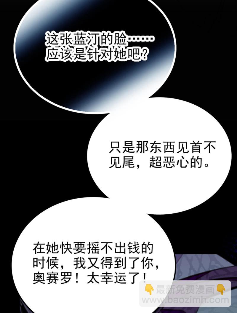 契约魔鞋 - 第291话 最强魔鞋 - 4