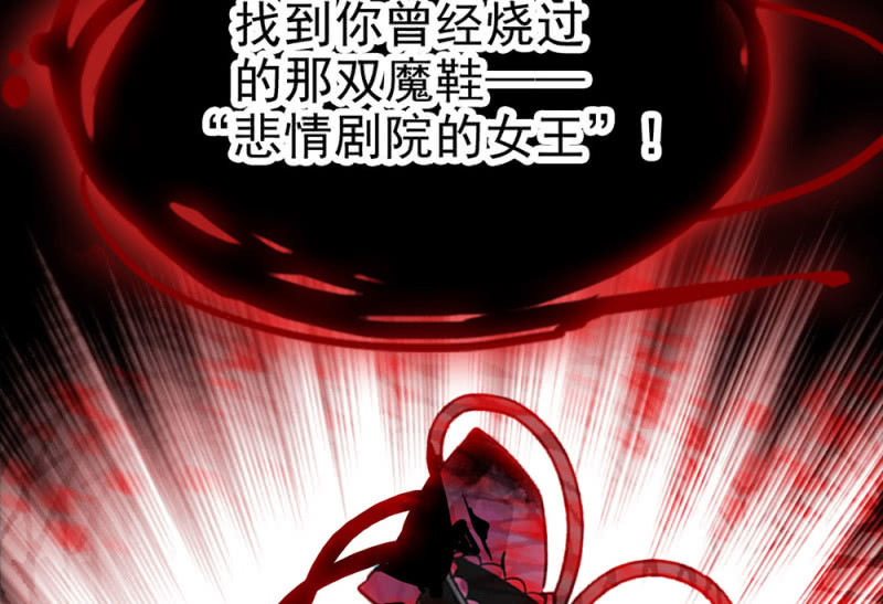 契約魔鞋 - 第291話 最強魔鞋 - 6