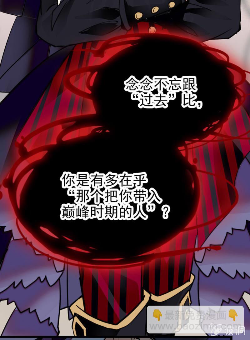 契約魔鞋 - 第291話 最強魔鞋 - 5