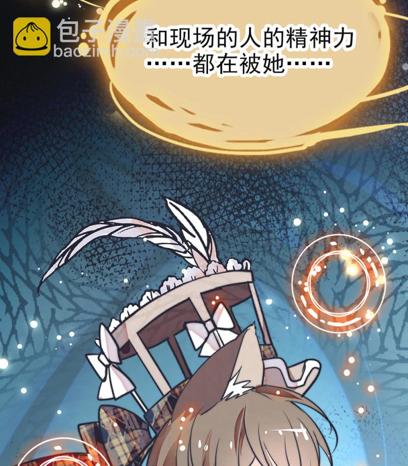 契约魔鞋 - 第295话 背叛 - 6