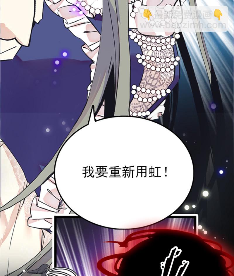 契约魔鞋 - 第295话 背叛 - 6