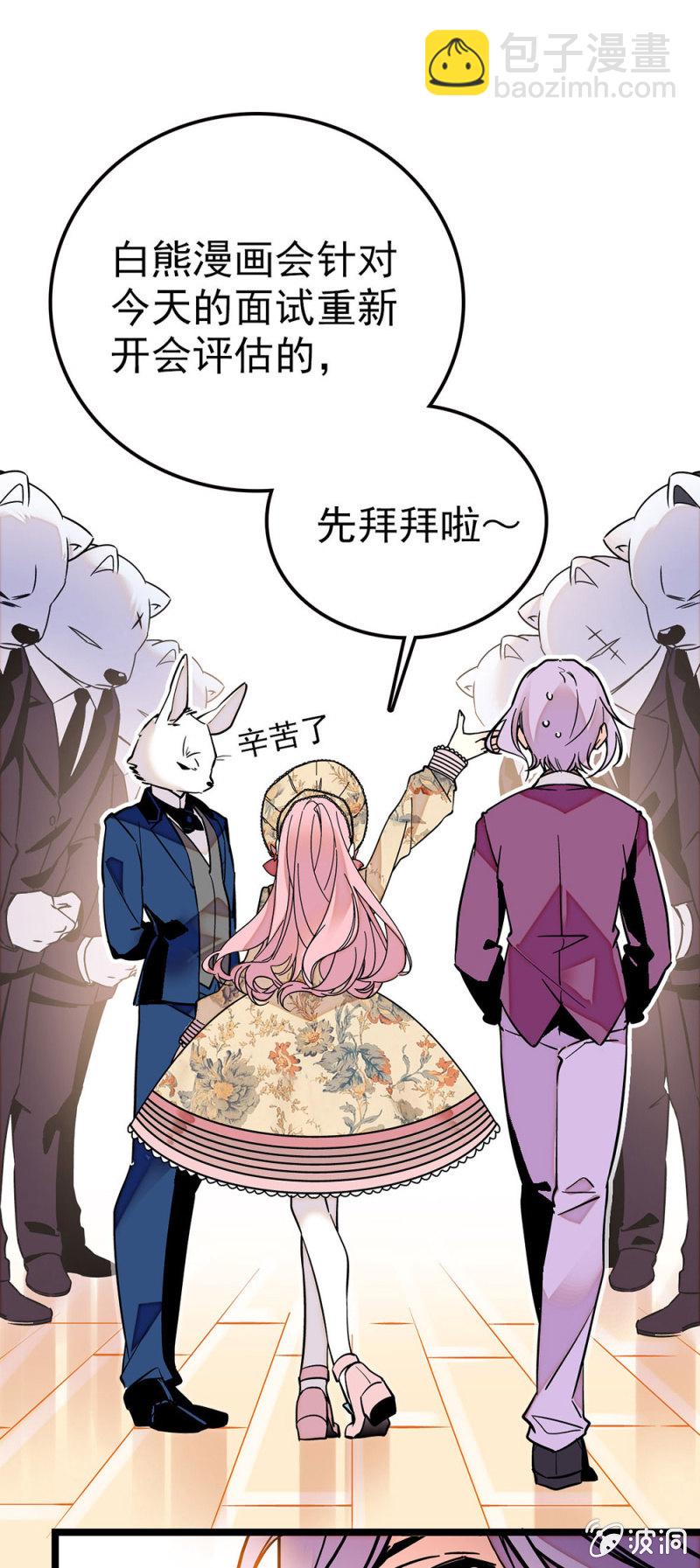 契約魔鞋 - 重新評估 - 4
