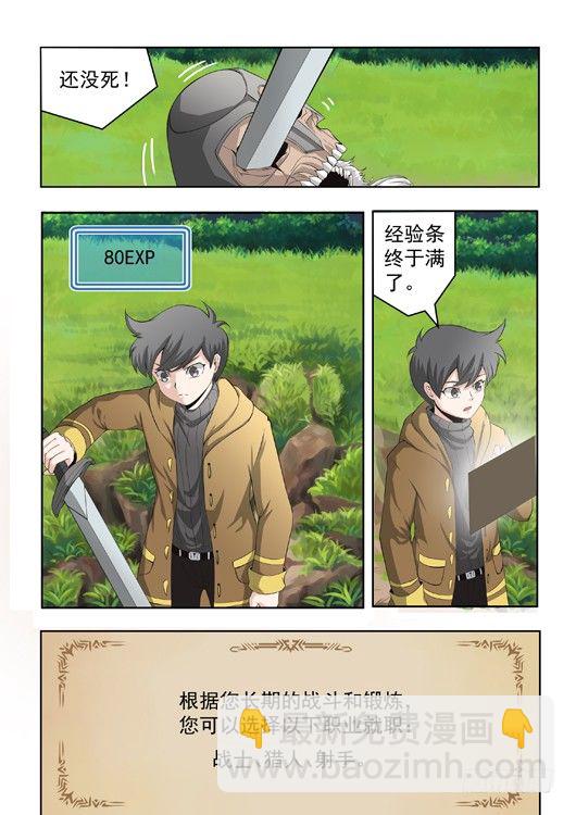 第十话 意外中毒-第11话