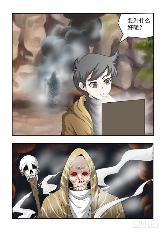 第十话 意外中毒-第11话