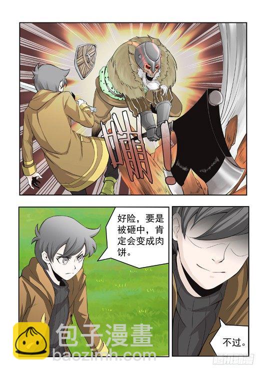 第十话 意外中毒-第11话