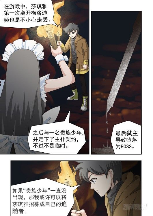 第十二话 传送阵-第13话