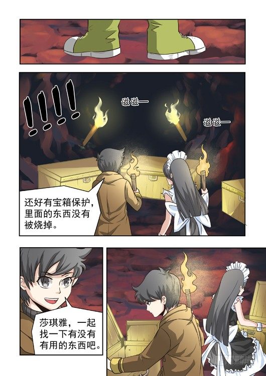 第十二话 传送阵-第13话