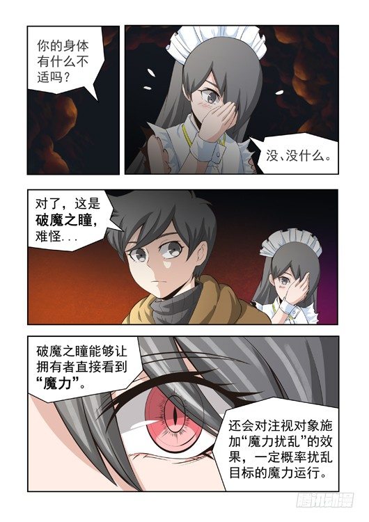 第十二话 传送阵-第13话