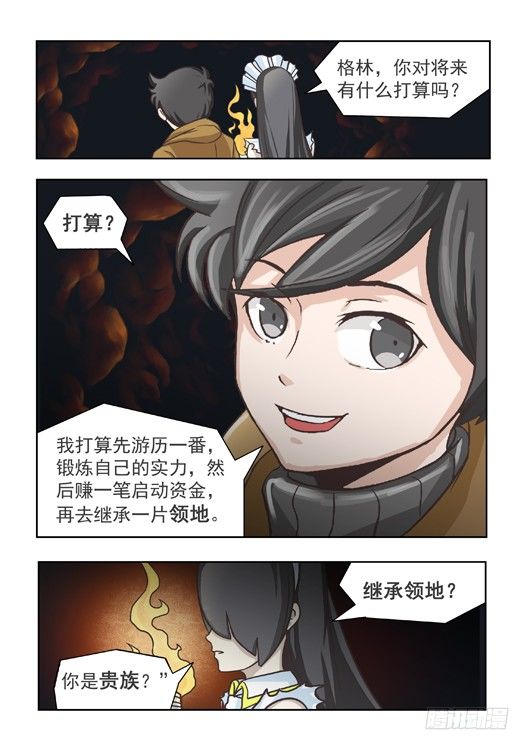 第十二话 传送阵-第13话