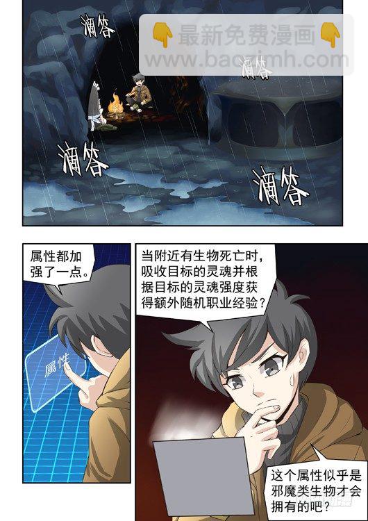 第十四话 艾欧的藤蔓-第15话