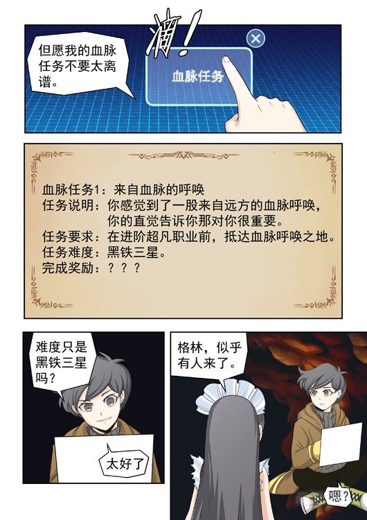 第十四话 艾欧的藤蔓-第15话