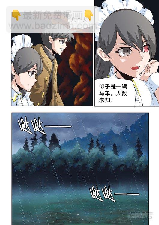 第十四话 艾欧的藤蔓-第15话