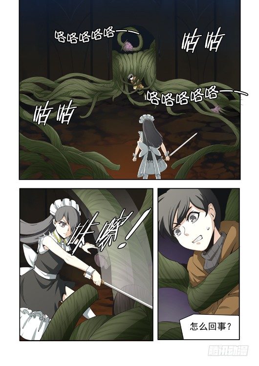 第十四话 艾欧的藤蔓-第15话