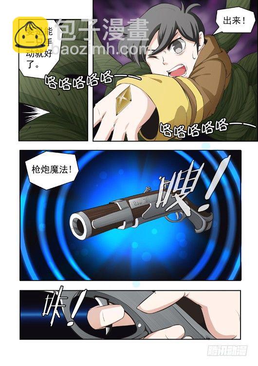 第十四话 艾欧的藤蔓-第15话