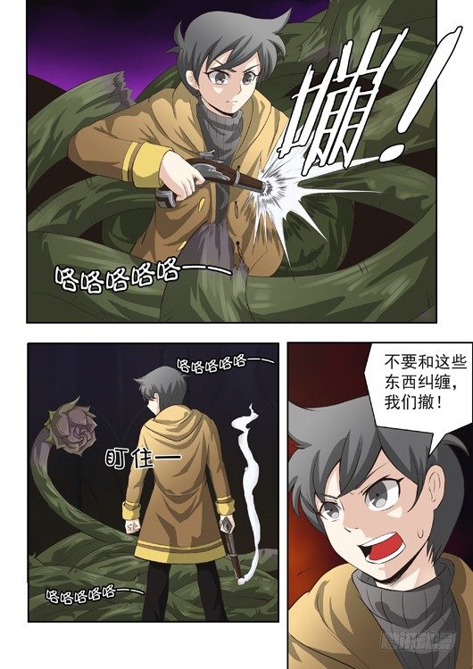 第十四话 艾欧的藤蔓-第15话