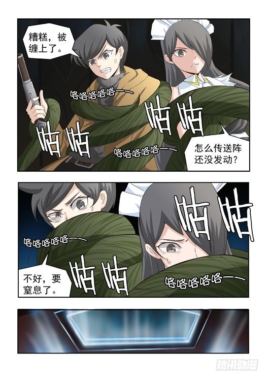 第十四话 艾欧的藤蔓-第15话