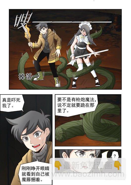 第十四话 艾欧的藤蔓-第15话