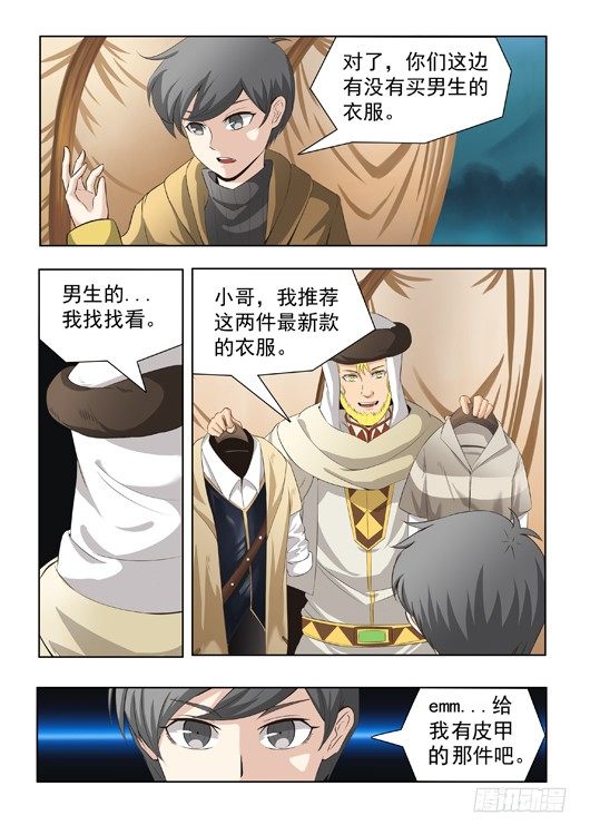 第十六话 交易-第17话