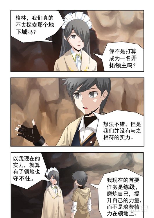 第十六话 交易-第17话