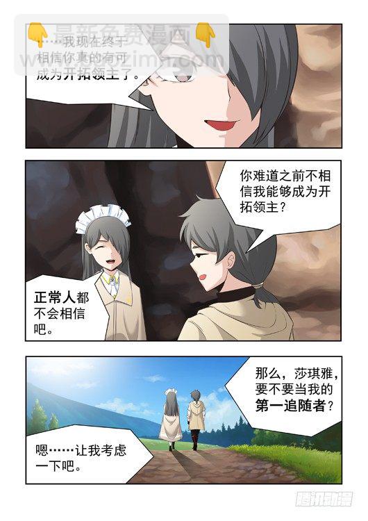 第十六话 交易-第17话