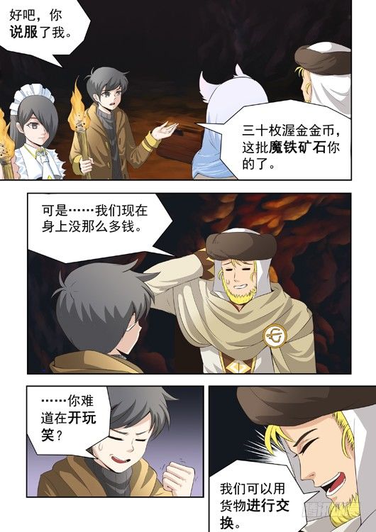 第十六话 交易-第17话