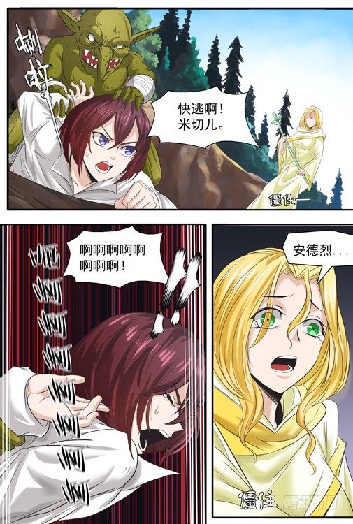 第十八话 团灭的新人-第19话