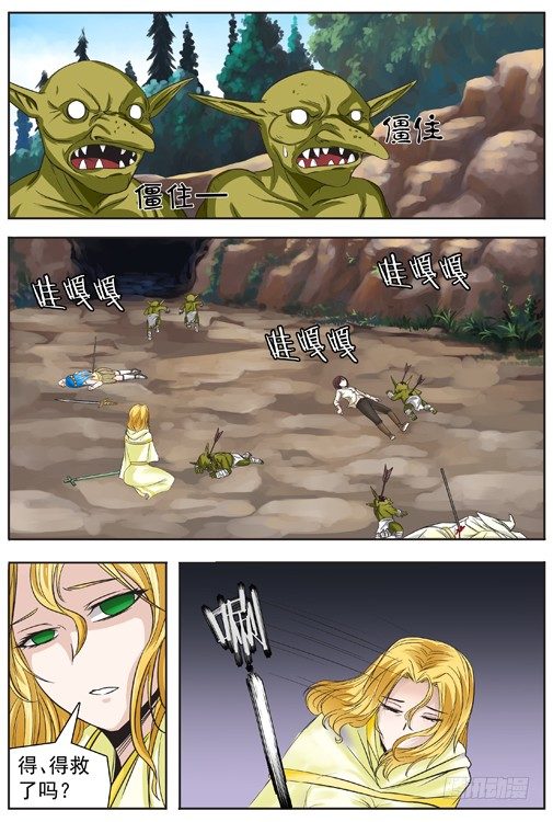 第十八话 团灭的新人-第19话