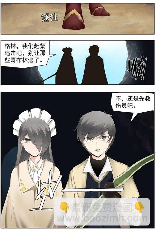 第十八话 团灭的新人-第19话