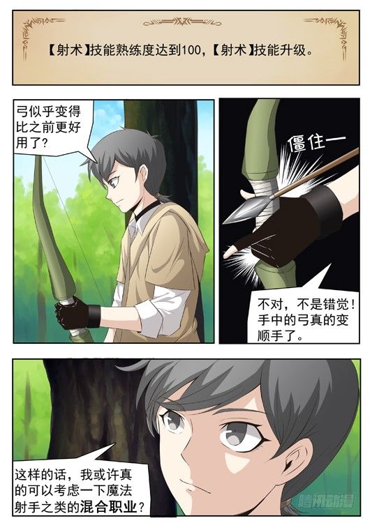 第十八话 团灭的新人-第19话