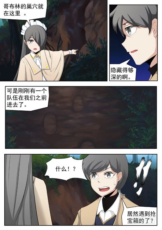 第十八话 团灭的新人-第19话