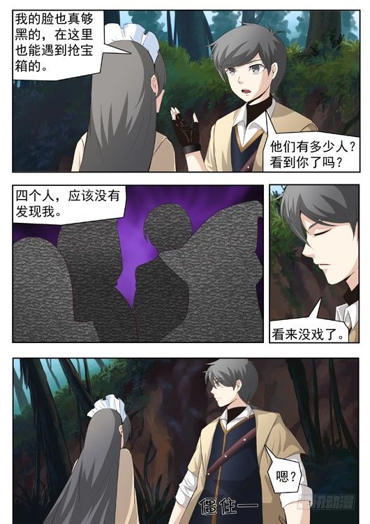 第十八话 团灭的新人-第19话