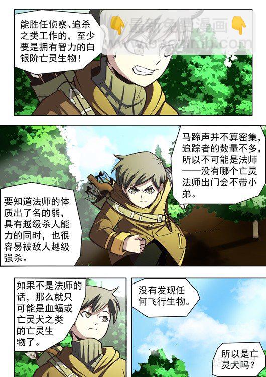 第二话 游戏开始-第3话