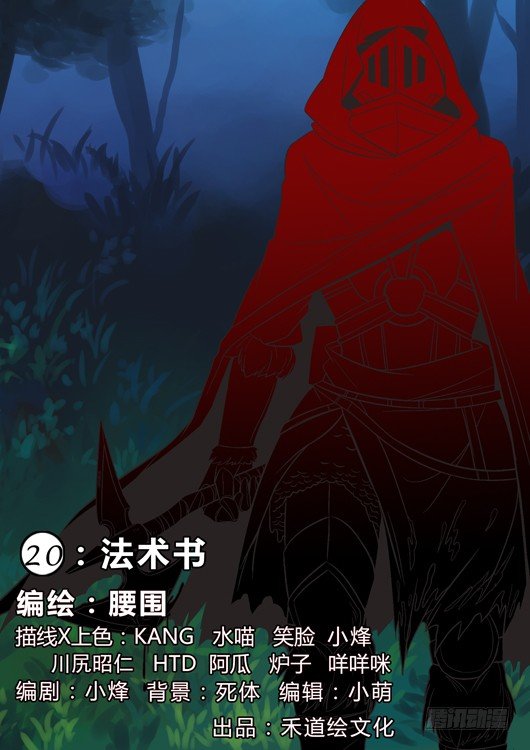 第二十话 法术书-第21话