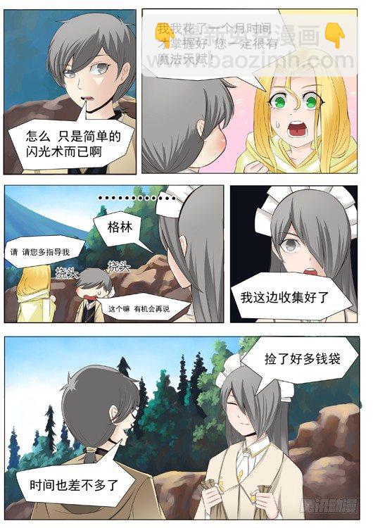 第二十话 法术书-第21话