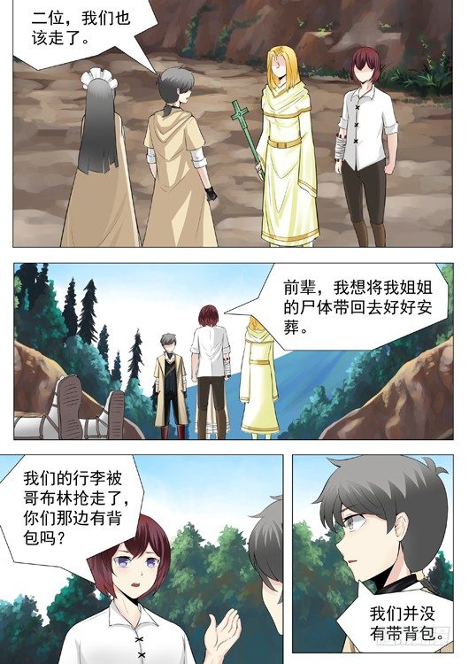 第二十话 法术书-第21话