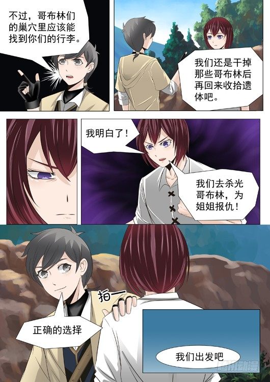 第二十话 法术书-第21话