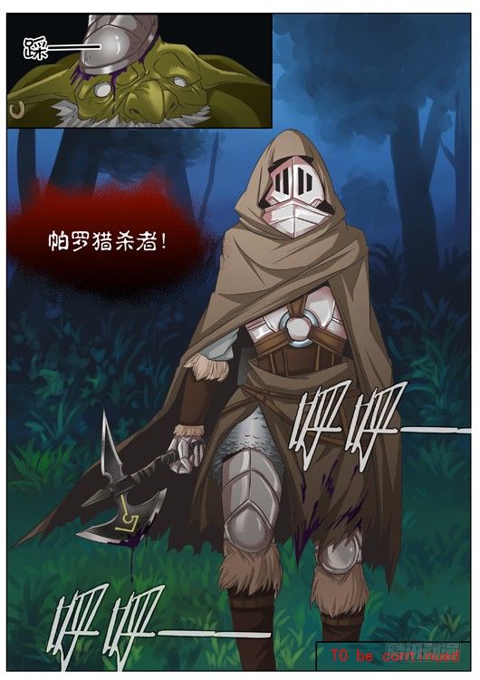 第二十话 法术书-第21话