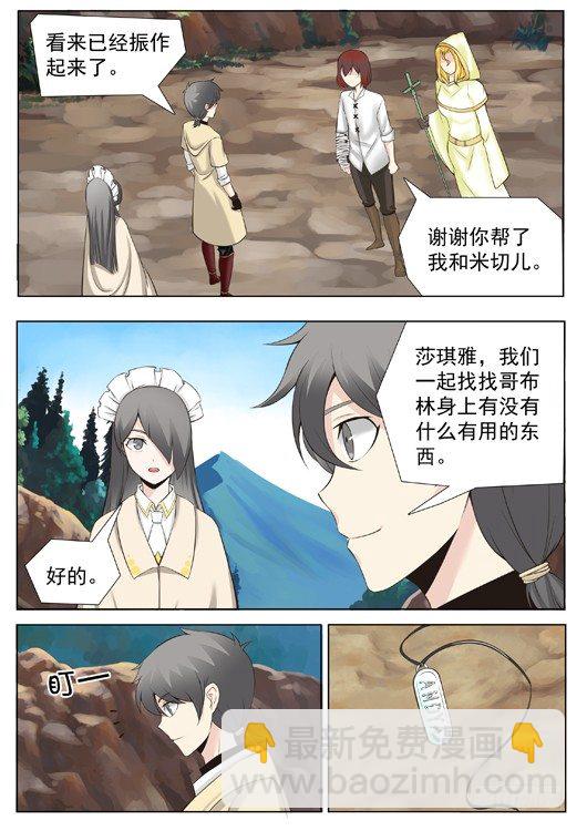 第二十话 法术书-第21话