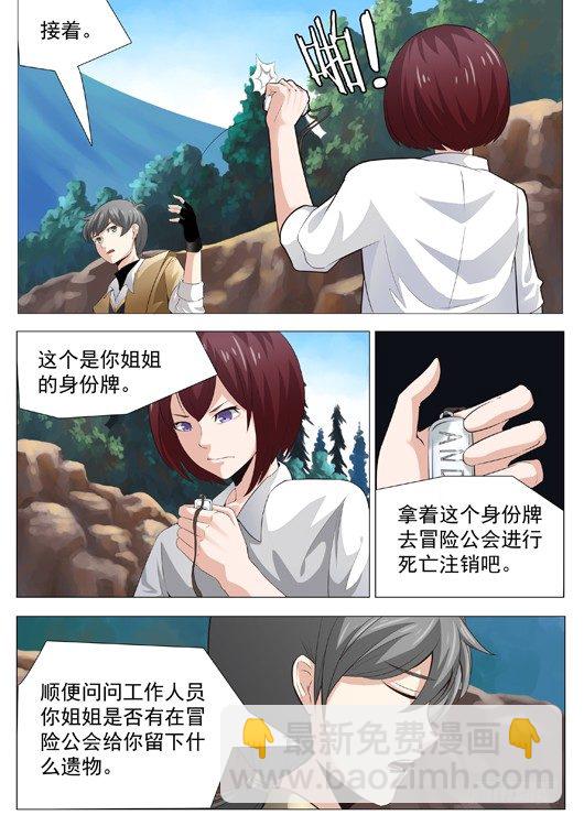 第二十话 法术书-第21话