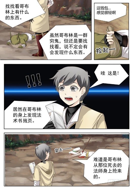 第二十话 法术书-第21话