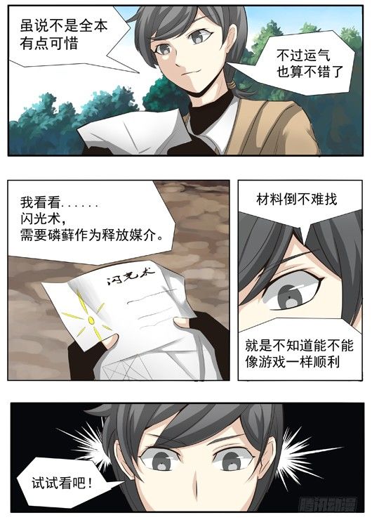 第二十话 法术书-第21话