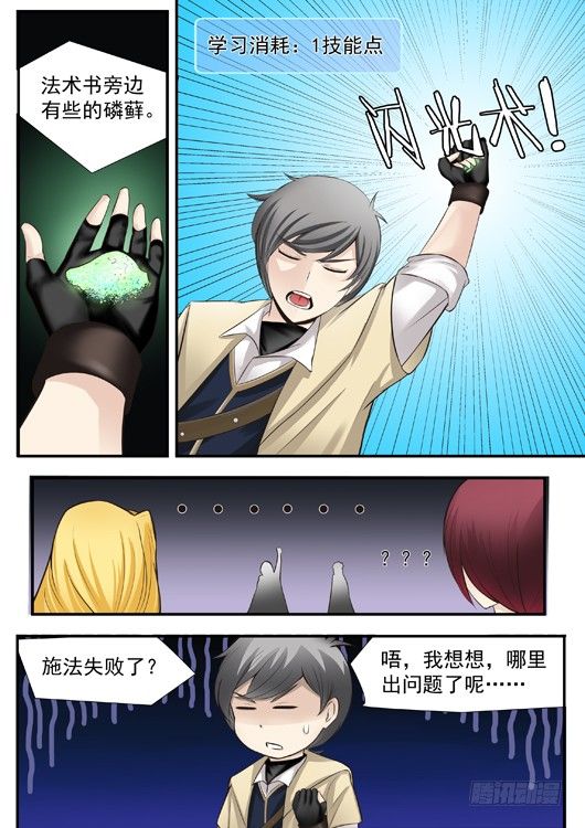 第二十话 法术书-第21话