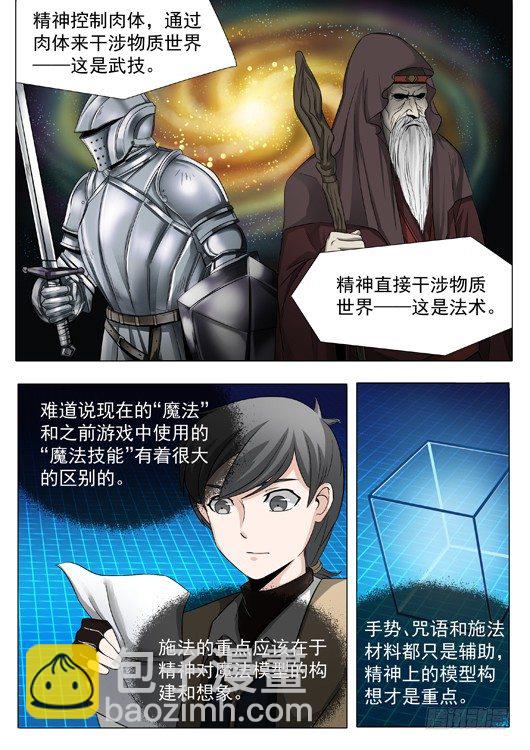 第二十话 法术书-第21话