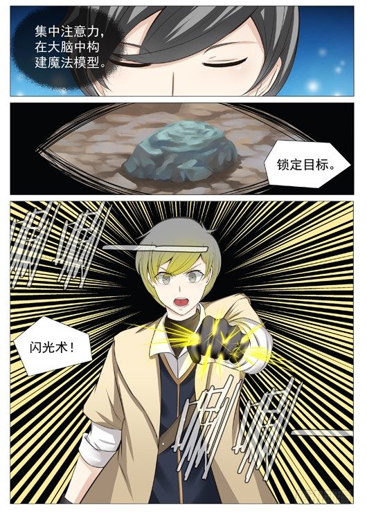 第二十话 法术书-第21话