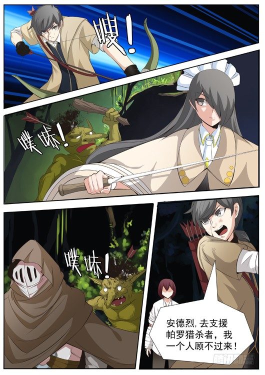 第二十二话 激斗熊地精-第23话