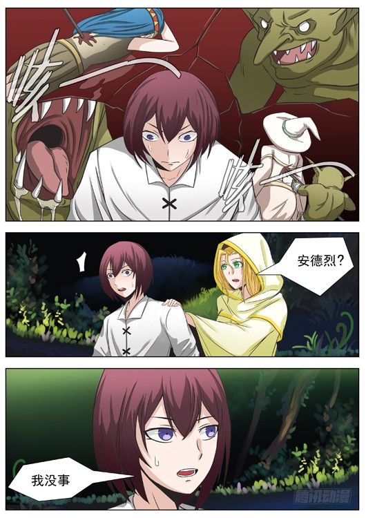 第二十二话 激斗熊地精-第23话